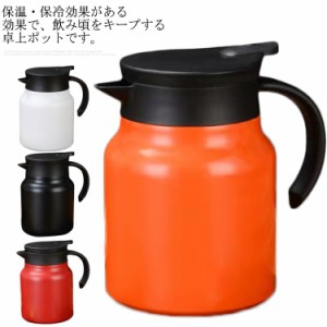  保温 ポット 1リットル ステンレス製 800ML 魔法瓶 卓上 北欧 1000ML キャンプ コーヒーポット 茶こし付き 注ぎやすい おしゃれ 真空二