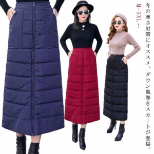  秋冬 冬服 ロング丈 巻きスカート ダウン風 スカート マキシ丈スカート ジッパー付き ひざ掛け キルティングスカート M-5XL Aライン 中