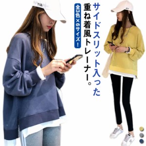  スウェット 長袖 送料無料 全3色×6サイズ！サイドスリット レディース 切り替え 大きいサイズ トップス 重ね着風 トレーナー レイヤー