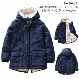  ブルゾン 子供服 裏起毛 暖か 中綿ジャケット 厚手 キッズアウター マウンテンパーカー 冬 フード付き ジャケット 撥水 裏ファー 男の子