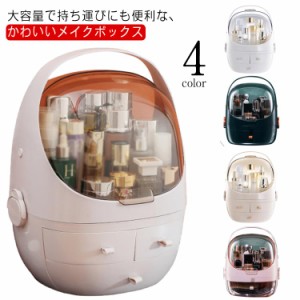  メイクケース メイクボックス 蓋付き コスメ収納 化粧品収納ボックス 化粧品入れ メイクポーチ 防水 メイク収納 持ち運び ジュエリーケ