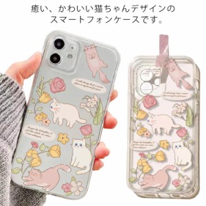  iPhone Pro ケース ケース iPhone13 mini iphone13 送料無料 iPhone11 かわいい iPhone12 SE ケース スマホケース 透明 おしゃれ 猫 SE2