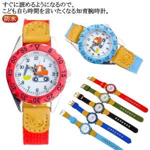 おしゃれ 腕時計 知育 キッズ プレゼント アナログ キッズ 腕時計 知育腕時計 子供 知育 子供用キッズ 腕時計 生活防水 ボーイズ ガール