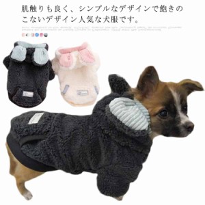 犬服 猫服 ペットウエア ドッグウェア 犬用 パーカー プルオーバー ペットグッズ 犬用品 ペット服 トレーナー服 スウェットシャツ 秋 冬 