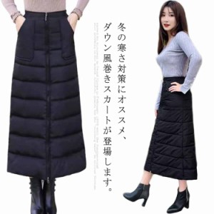 中綿スカート ロング キルティングスカート スカート マキシスカート ロングスカート ラップスカート 巻きスカート 冬服 秋冬 Aライン レ