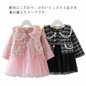 キッズ ワンピースセット フォーマル スーツ 子供 子供服 2点セット サロペットスカート アウター セットアップ チュール 長袖 チェック 