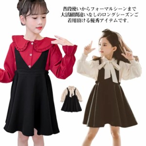 子供 ワンピース 2点セット ブラウス キャミソールワンピース 子供服 ドレス 女の子 入学式 卒園式 卒業式 重ね着 ピアノ 発表会 七五三 