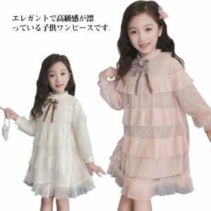 送料無料 キッズ ワンピース チュールワンピース 子供服 ティアードワンピース レースワンピース 紗裙 長袖 リボン付き 膝丈ワンピース 