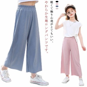 ワイドパンツ キッズ 子供服 ロングパンツ ガウチョパンツ 長ズボン ルームウェア 体型カバー ウェストゴム 通園 通学 ピンク ブラック 