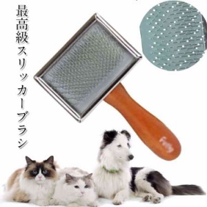 【ローレンスソフトスリッカー】Sサイズ グルーミング用品 トリミング用品 ペット用品 犬用ブラシ 猫用ブラシ イギリス製