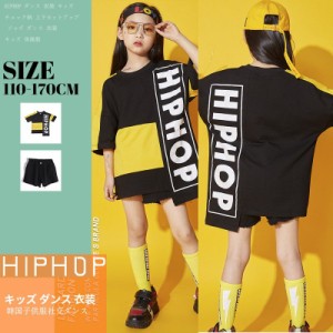 ジャズダンスキッズ ダンス衣装 ヒップホップ 子供 ダンスパンツダンストップス HIPHOP 演出服 ステージ衣装 練習着 おしゃれ ステージ衣