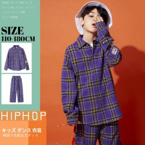 HIPHOP ダンス 衣装 キッズ チェック柄 上下セットアップ 長袖 長ズボン ジャズ ダンス 衣装 キッズ 体操服