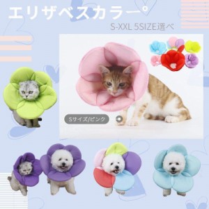 Sサイズ!ペットソフトエリザベスカラー/簡単装着エリザベスカラー/ペット犬用 猫用 ソフトエリザベス/プロテクター 首まり柔/ペット用介