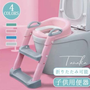 補助便座 子供 トイレ 補助 便座 子供用 トイレトレーニング おまる キッズ用 赤ちゃん 軽量 育児 ベビー用 滑り止め 可愛い