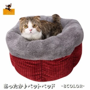 ペットベッド ペット用ソファベッド クッション 犬用ベッド 猫用ベッド ペット用ベッド 小型犬用 ベッド ソファ 寝床 ボウル型 6角形 六