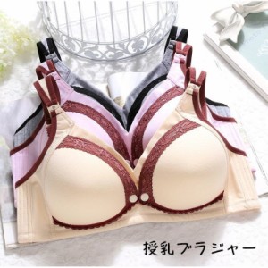 ブラジャー マタニティブラジャー 授乳ブラジャー レディース ノンワイヤー  レース フロントホック 前開き 背中ホック 3段ホック 妊婦 