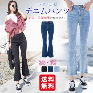 デニム デニムパンツ フレア パンツ ボトムス レディース ストレッチ ジーンズ ブーツカット フリンジ裾