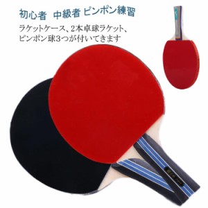 卓球ラケット　３本セット その他 その他 スポーツ・レジャー 銀座での販売
