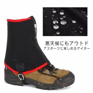 登山 スパッツ 登山 ゲイター トレッキング ブーツカバー レッグカバー シューズカバー スパッツ アウトドア フット スノーカバー 雪よけ