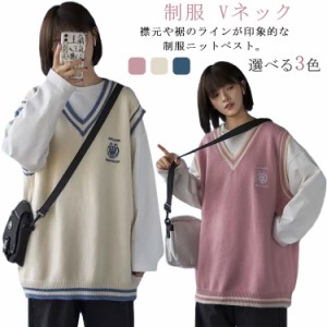 スクールベスト ニットベスト 制服 セーター 無地 Vネック 学生服 スクールセーター  白 黒 スクール ニットベスト 秋 冬 女子 中学生 高