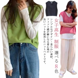 レディース ニットベスト スクールベスト 学生服 スクールセーター 女子高生 通学 学生 中学 JK JC ロング トップス 春 夏 秋 コーデ ノ