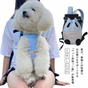 猫 犬 抱っこひも  ペットスリング  おんぶ紐 ペット用バッグ 可愛い ペット用品 ファスナー ペット用リュック ペット 持ち運び いぬ 可