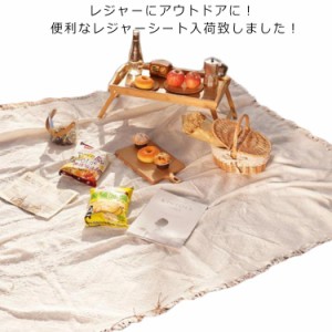 レジャーシート 厚手 キャンプ アウトドア 大きい 大判サイズ レジャーマット 折りたたみピクニックマット ピクニックシート 軽い お花見