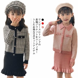 ワンピースセット キッズ 入学式 女の子 フォーマルドレス 大人ぽっい ロング ニットワンピース 韓国子供服 セットアップ ジャケット 長