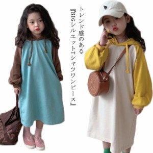 【送料無料】キッズ カットソー tシャツ ロング 長袖 Ｔシャツワンピース ワンピース パーカーワンピース 配色 女の子 フード付き 薄手 