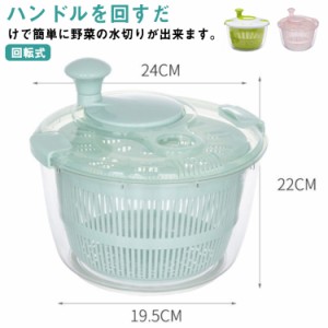 野菜水切り器 5L！ 大 野菜 サラダ 水切り器 手動 回転式 ストッパー付き キッチン おしゃれ 人気 ギフト プレゼント 業務用 家庭用 果物