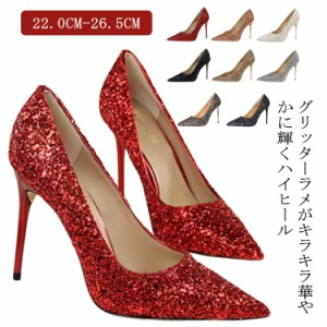 パンプス キラキラ ハイヒール 9.5cm レディース 結婚式 シューズ グリッター ラメ ポインテッドトゥ ピンヒール 靴 大きいサイズ 痛くな