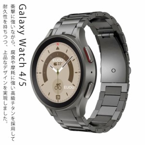 Galaxy Watch 4/5 バンド チタン製 ギャラクシー ウォッチベルト チェーン メタル 3連 ベルト ブラック シルバー 交換ベルト 装着簡単 金