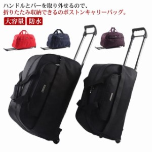 ボストンバッグ キャスター付き キャリーバッグ 旅行 1-2泊 35L 大容量 レディース メンズ スーツケース キャリーケース 小さめ 軽量 防