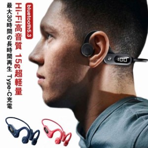 ワイヤレスイヤホン bluetooth イヤホン 耳を塞がず 骨伝導 ヘッドホン 耳掛け式 高音質 マイク付き 自動ペアリング 防水 超軽量 両耳 bl