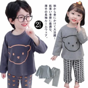 キッズ ルームウェア パジャマ 上下セット 長袖 tシャツ 長ズボン 熊柄 チェック柄 子供服 女の子 男の子 ロンt プルオーバー ロングパン