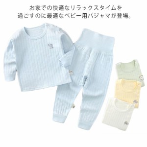 【送料無料】パジャマ ベビー 服 長袖 ルームウエア 春 夏 秋 冬 赤ちゃん キッズ 男の子 女の子 上下セット 寝巻き 100％綿 コットン 薄