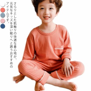 【送料無料】キッズ パジャマ 長袖 ルームウエア ナイトウェア 春 夏 秋 冬 ベビー 赤ちゃん 男の子 女の子 上下セット 寝巻き 100％綿 