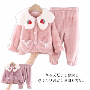 【送料無料】子供服 キッズ 長袖 ルームウエア 部屋着 ボア モコモコ 前開き 裏起毛 姫系 秋 冬 ベビー 赤ちゃん 女の子 上下セット 寝巻