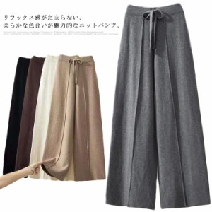 【送料無料】ニットパンツ ロングパンツ リブ レディース ワイドパンツ リブ編み 春 秋 冬 長ズボン ニット風 ストレッチ ハイウエスト 