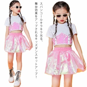 2点セット ダンス衣装 キッズ ステージ衣装 ジャズダンス ガールズ 女の子 セットアップ スカート チア チアガール 演奏会 応援団 韓国 