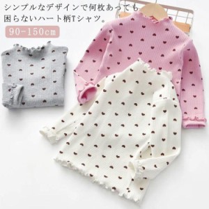 ハート柄 モックネック Tシャツ キッズ 長袖tシャツ 長袖 トップス 女の子 子供服 春 秋 冬 インナー レイヤード ルームウェア おそろい 