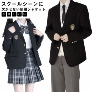 ブレザー 制服 ジャケット スクール制服 女子 男子 入学スーツ 高校生 ジャケット 通学 フォーマル 子供服 発表会 結婚式 面接 入学式 卒