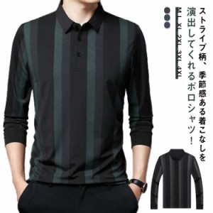 ノーアイロン ポロシャツ メンズ 長袖 ストライプ柄 長袖Tシャツ カットソー 紳士服 シャツ ゴルフウェア ビジネス トップス 父の日 敬老