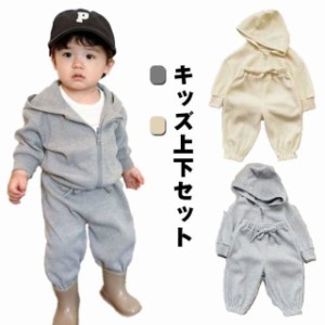 ジャージ セットアップ キッズ 上下セット 2点セット フードパーカー 子供服 可愛い ジップアップ スポーツウェア 長袖 80cm 90cm 100m 1