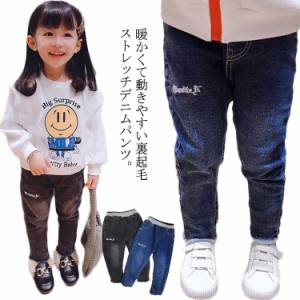 裏起毛 デニムパンツ キッズ 子供パンツ 男の子 ストレッチ 女の子 裏ボア ウォッシュ加工 ジーンズ 子ども パンツ 切りっぱなし 暖かい 