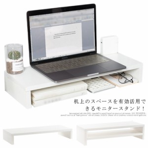 全2タイプ モニター台 モニタースタンド 液晶モニター台 キーボード PC収納 パソコン 卓上 机上ラック 2段 デスク収納 木製 在宅勤務 テ