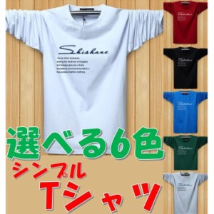 ロンＴ 大きいサイズ メンズ 長袖 ロングＴシャツ 長袖Tシャツ ロングTシャツ 