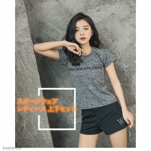 スポーツウェア レディース 上下セット ２点セット ショートパンツ Tシャツ ヨガウェア 夏 トレーニングウェア フィットネスランニング服