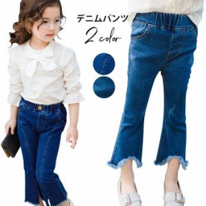 デニムパンツ 子供 女の子 ズボン ロングパンツ 普段着 カジュアルパンツ 子供服 ボトムス フリンジ付き スリット入り 二つタイプ ウェス