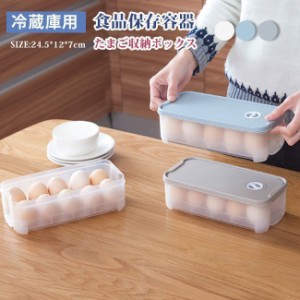 卵ケース 卵収納ボックス 冷蔵庫用 卵用 持ち運び 大容量 たまご 10個 20個収納